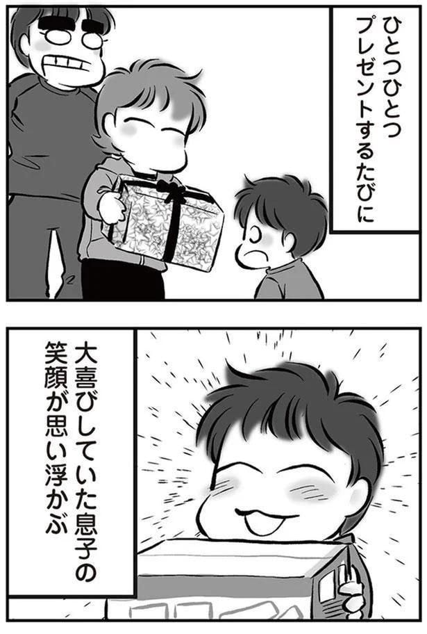 ひとつひとつプレゼントするたびに