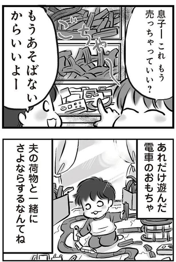 もうあそばないから