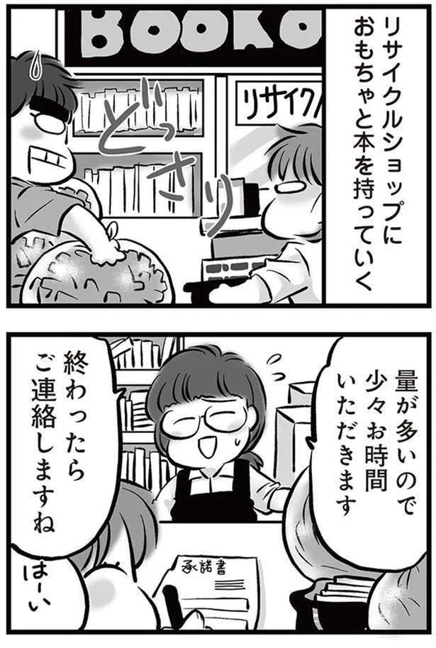 リサイクルショップに