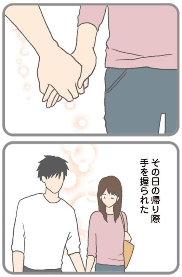 手を握られた