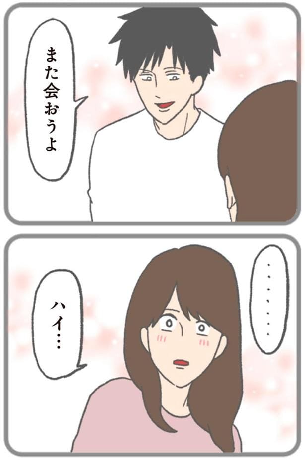また会おうよ