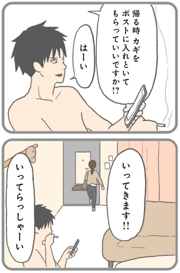 いってきます！！