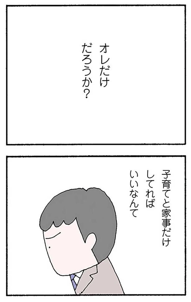 オレだけだろうか？