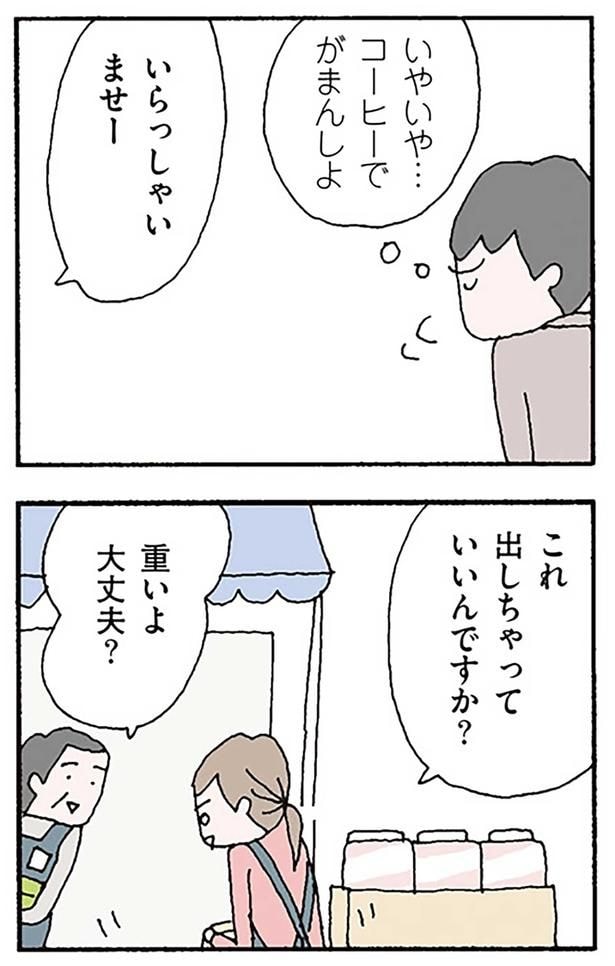 いらっしゃいませー