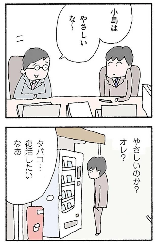 やさしいのか？