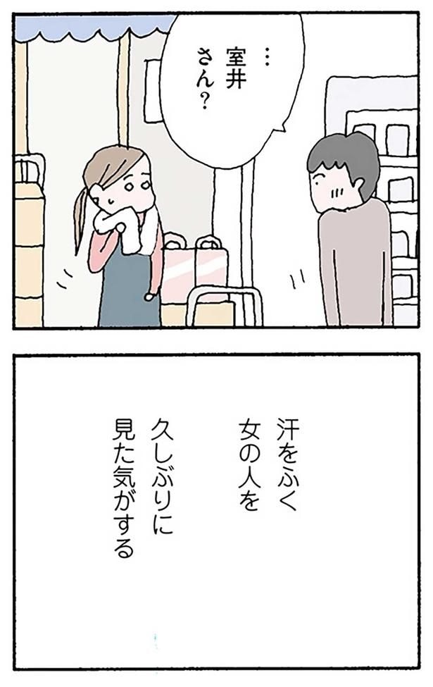 室井さん？