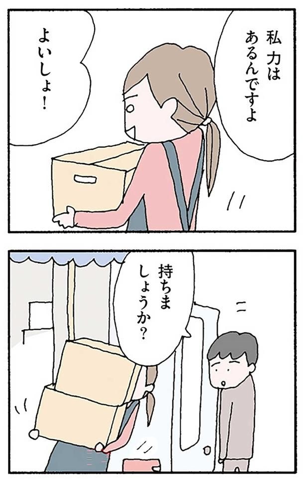 持ちましょうか？