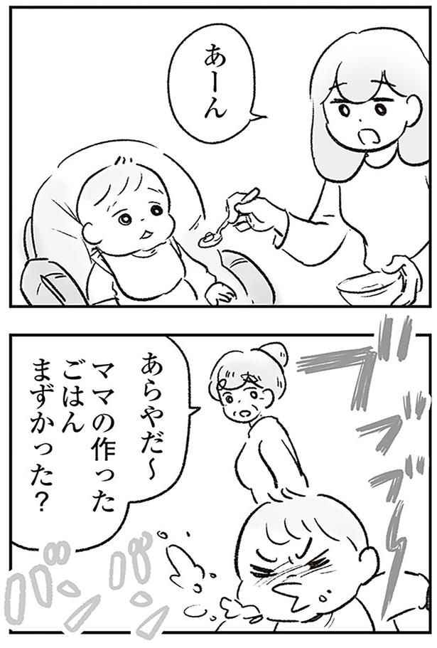 あらやだ～