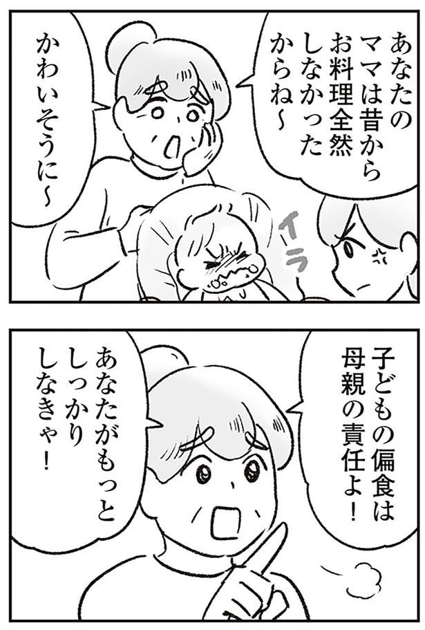 もっとしっかりしなきゃ！