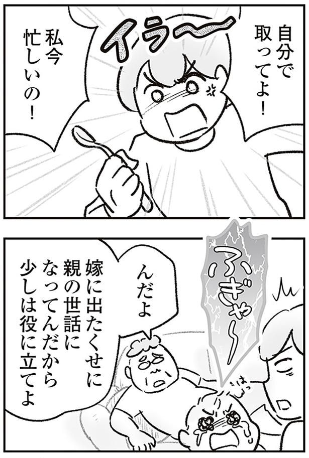 私今忙しいの！