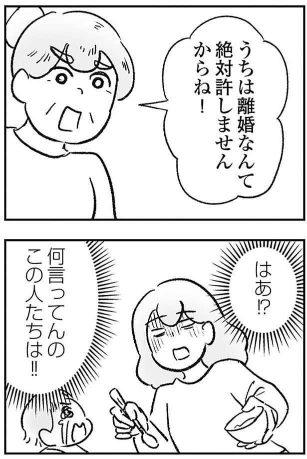 何言ってんのこの人達は!!