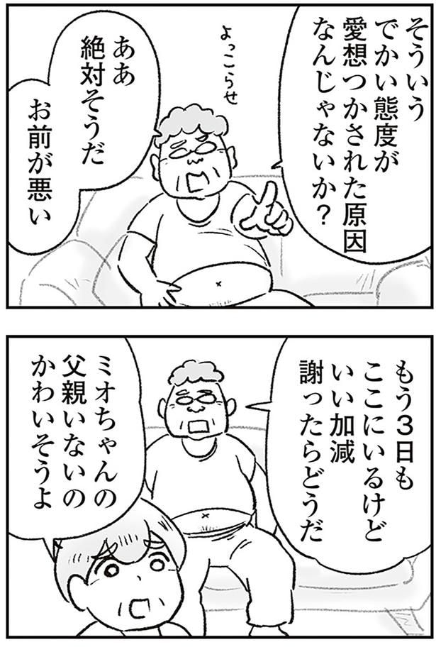 お前が悪い