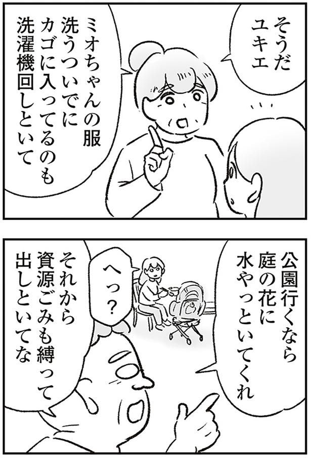 公園行くなら