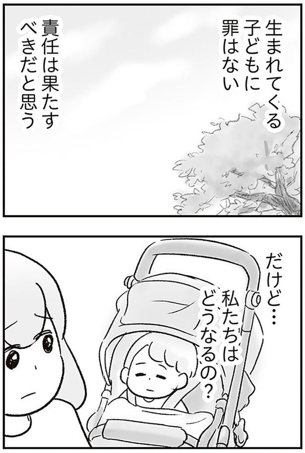 責任は果たすべきだと思う