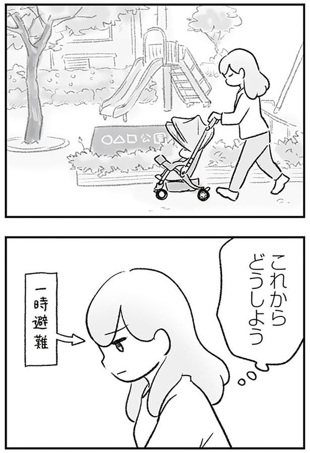 これからどうしよう