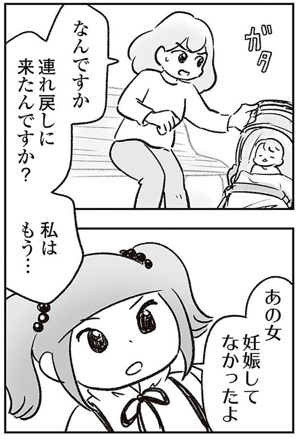 なんですか