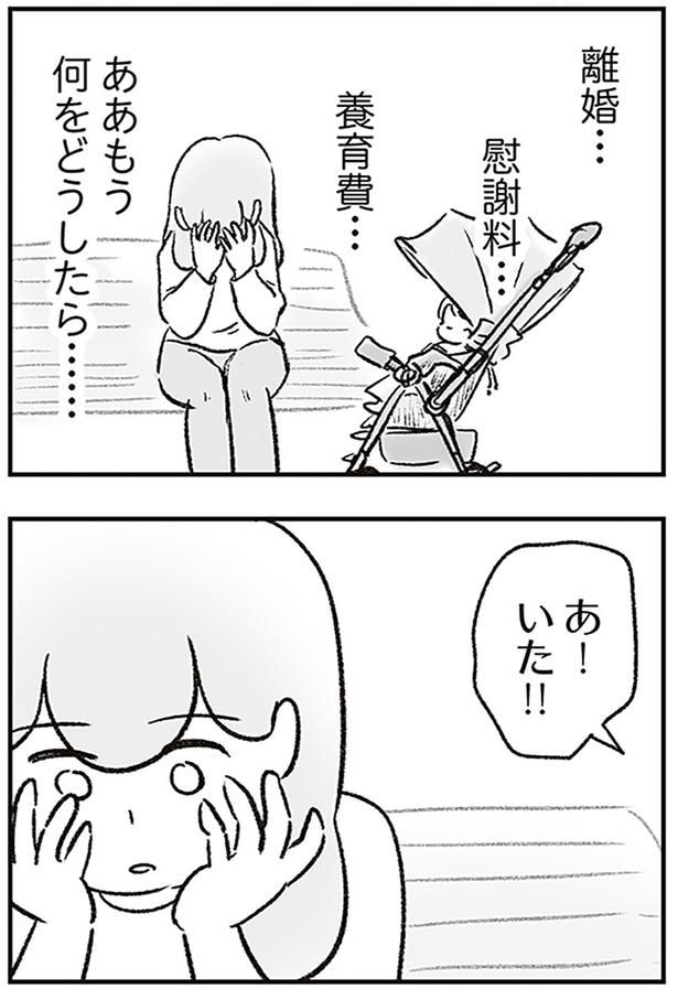 何をどうしたら…