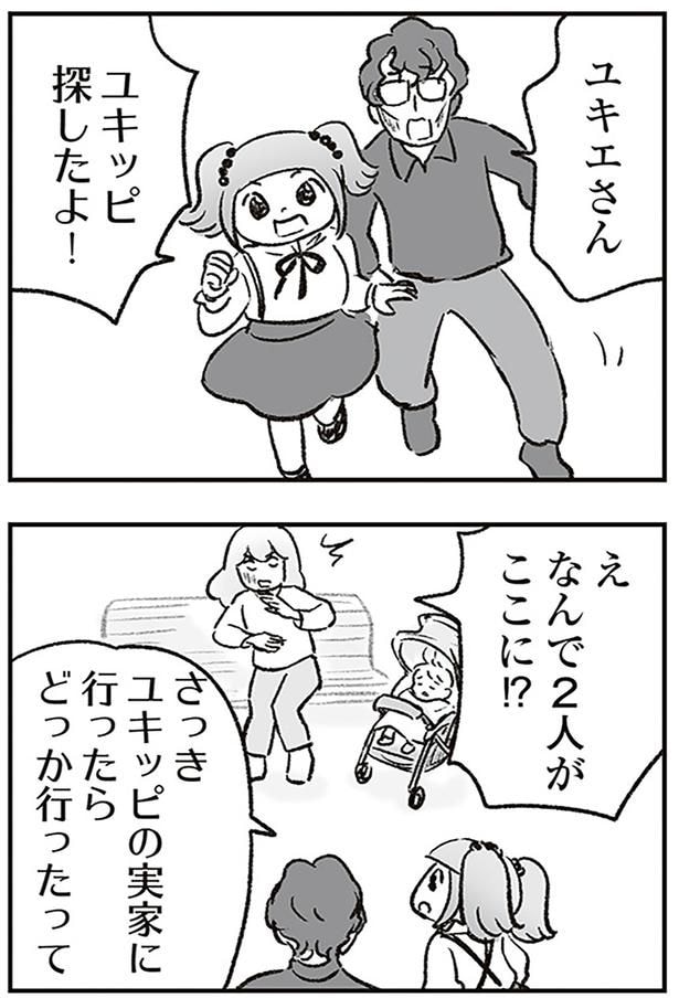 探したよ！