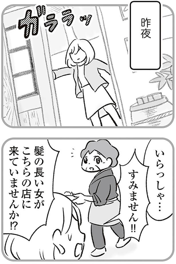 昨夜