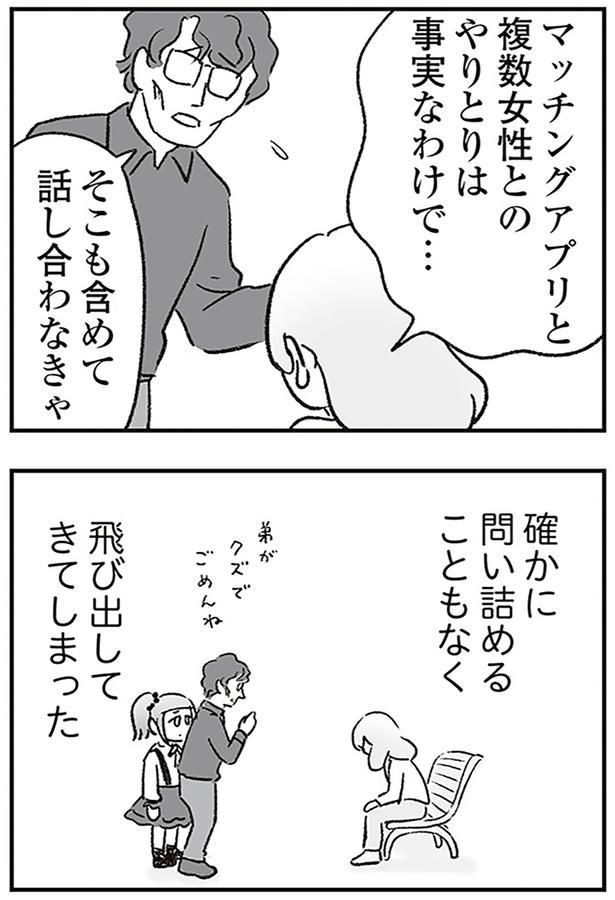 話し合わなきゃ