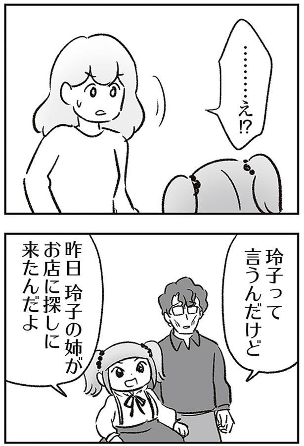 ……え!?