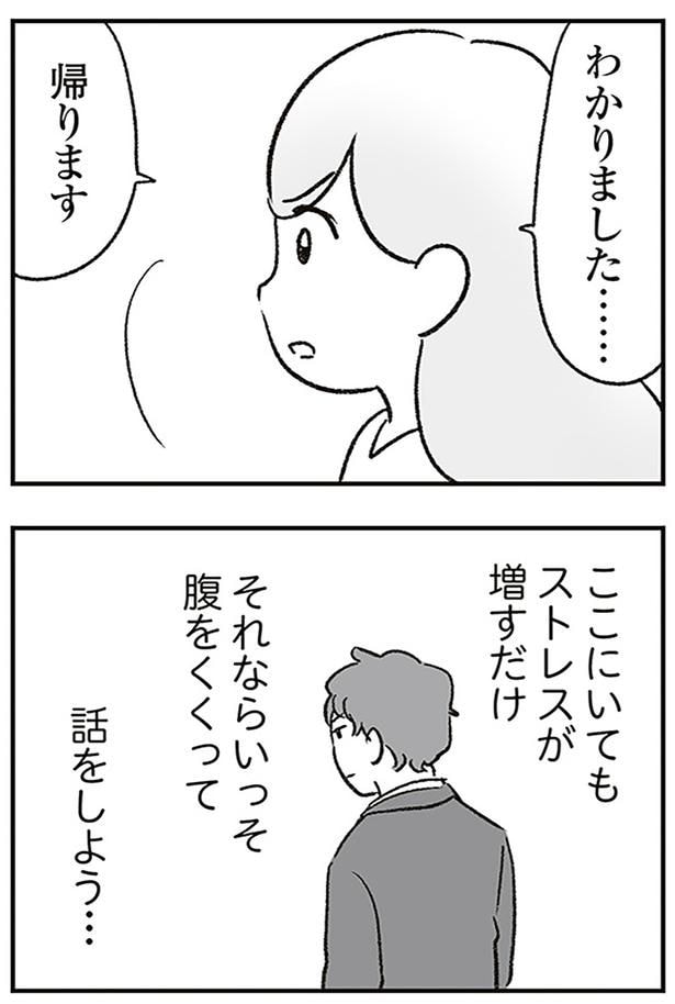 わかりました…