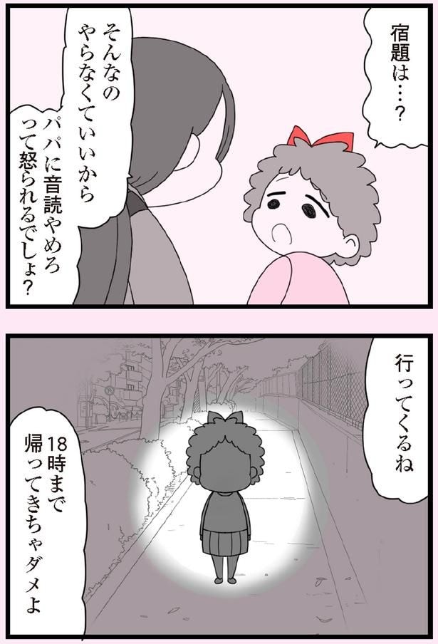 そんなのやらなくていいから