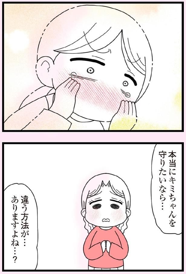 違う方法が…ありますよね…?