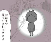娘を無理やり家から追い出し「18時まで帰ってきちゃダメよ」／娘の友だちは放置子?（27）