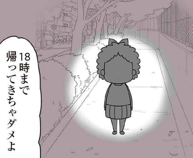 娘を無理やり家から追い出し「18時まで帰ってきちゃダメよ」/娘の友だちは放置子?(27)