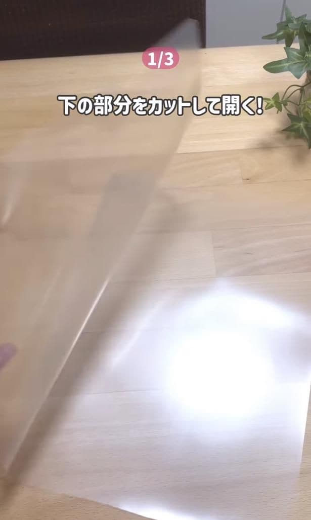 見開きの状態にする▶本を閉じて寝かせるように置き…（⇒次へ）