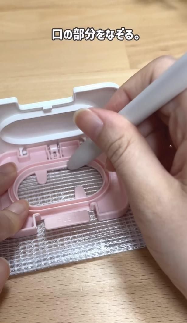 ビニールケースにウェットティッシュのフタをあてる▶取り出し口の形をボールペンでなぞり…（⇒次へ）