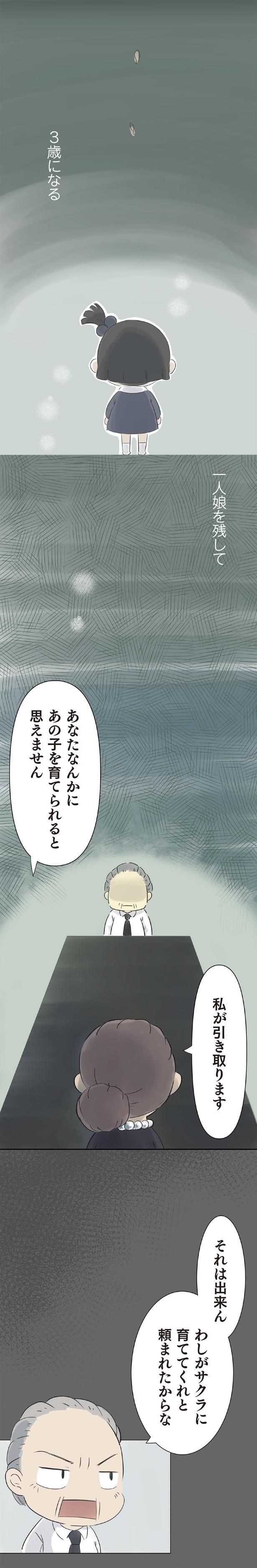 育ててくれと頼まれたからな