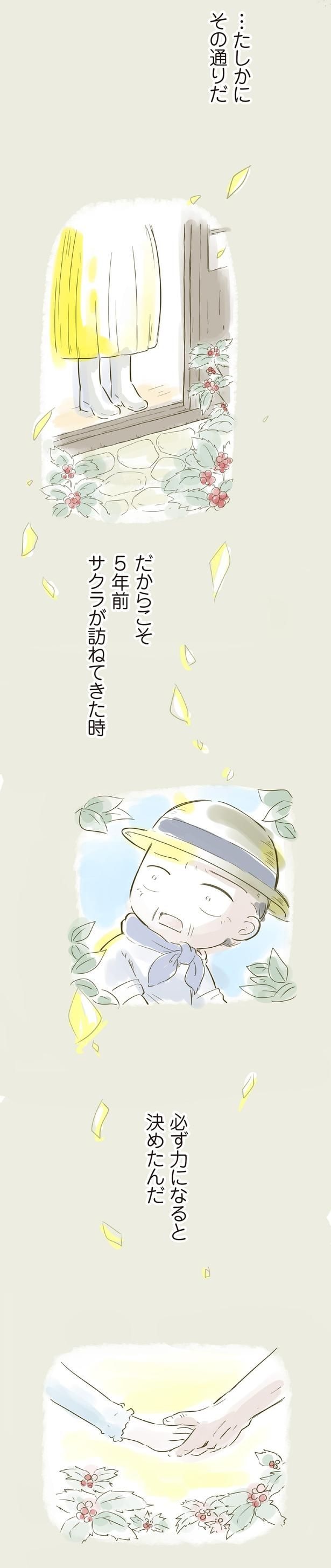…たしかにその通りだ