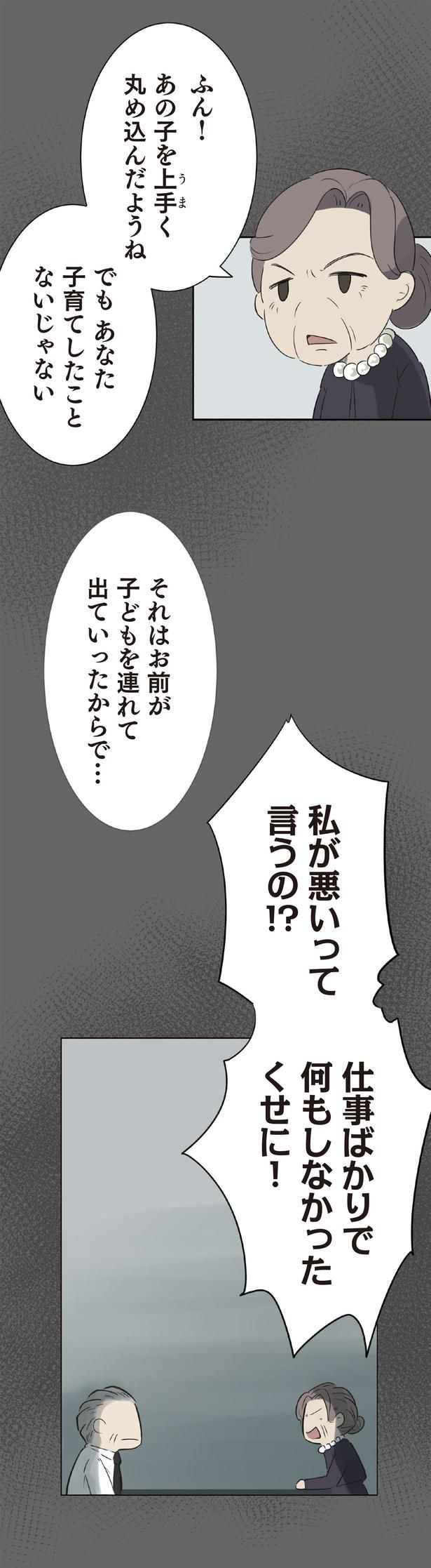 子どもを連れて出ていったからで…