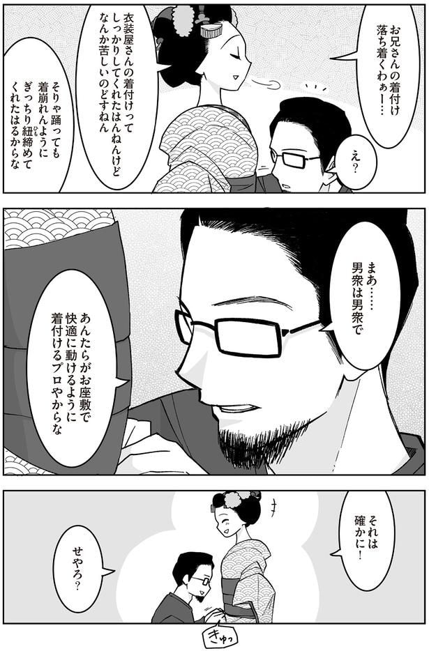 着付けるプロやからな