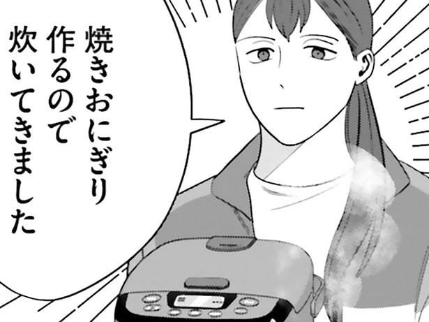 炊飯器丸ごと