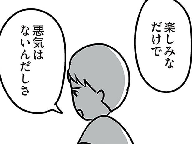 義母を庇う夫