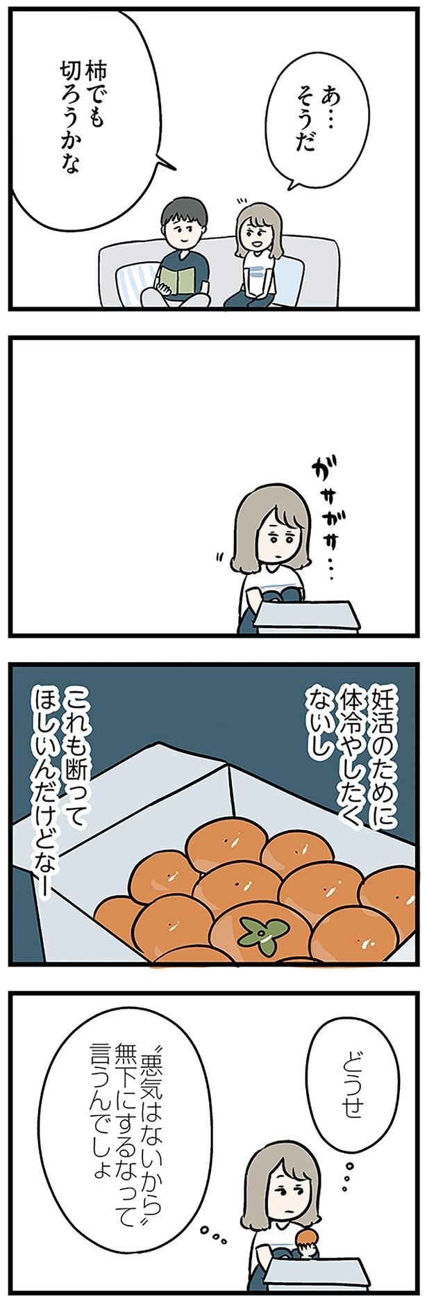 これも断ってほしいんだけどなー