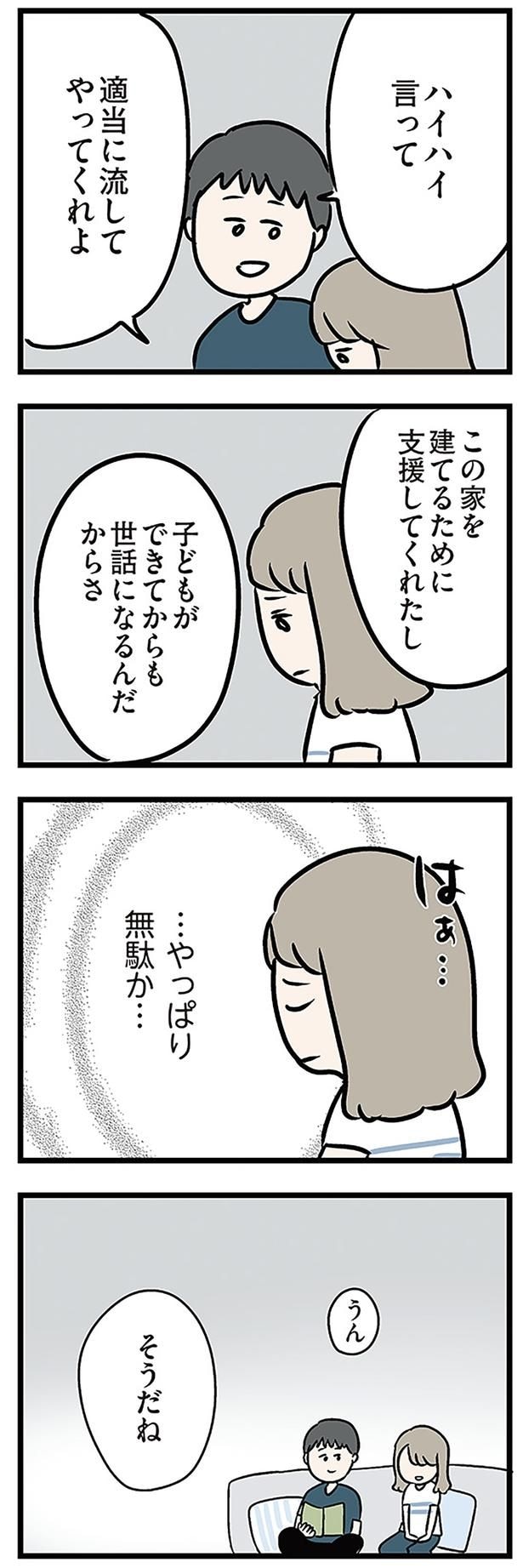 …やっぱり無駄か…