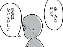 「悪気はないんだから」義母の言葉で傷ついているのに、夫は味方してくれない／夫の弟を好きになりました（19）