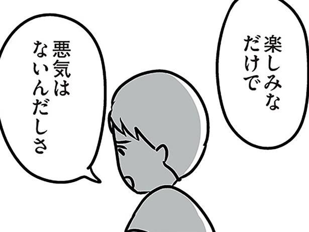 「悪気はないんだから」義母の言葉で傷ついているのに、夫は味方してくれない／夫の弟を好きになりました（19）