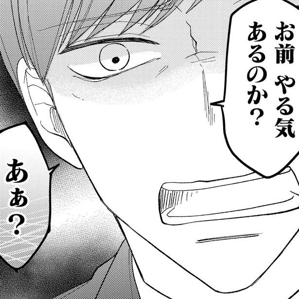 やる気あるのか?