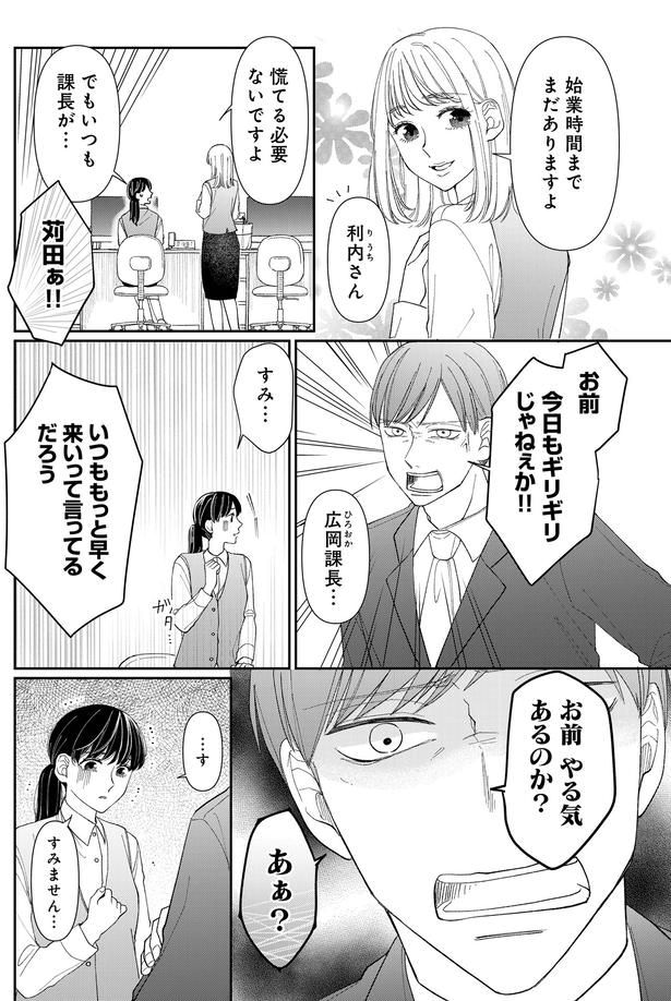 今日もギリギリじゃねぇか!!