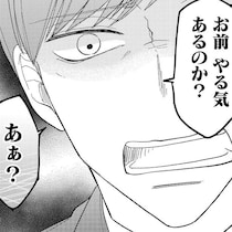 「お前やる気あるのか？」気弱なシンママを執拗に怒鳴るパワハラ上司／私の代わりに、誰かが復讐している（2）