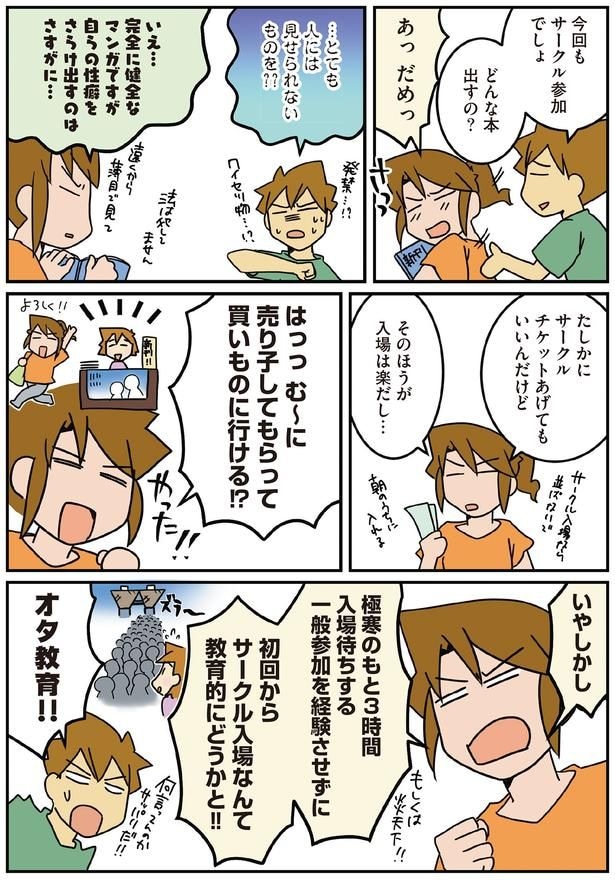 何言ってんのかサッパリだ！