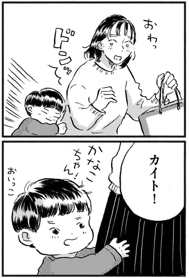 甥っ子