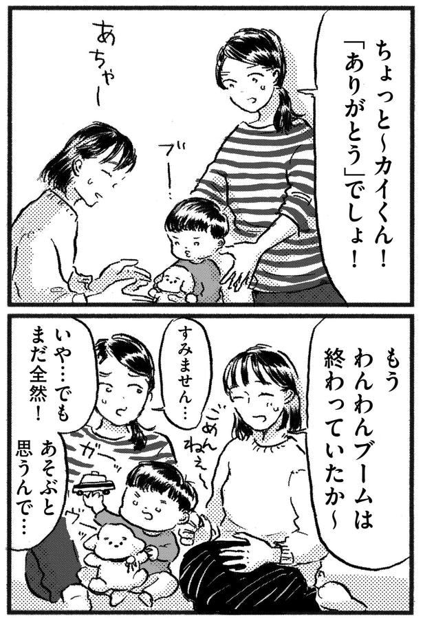 でもまだ全然！