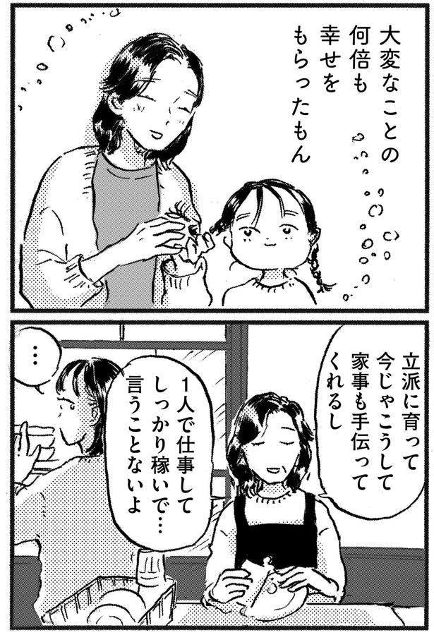 立派に育って