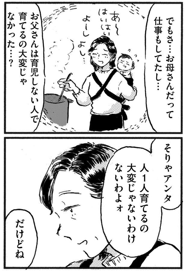 仕事もしてたし…